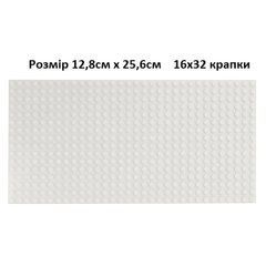 Опорна плита колір "Білий" base plate color white 12.8 x 25.5 см (16 x 32 крапки) DB032