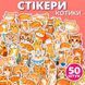 Набір декоративних наліпок Коти 50 штук &mdash; стікери для телефона, ноутбука та блокнота