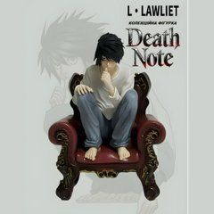 Коллекционная аниме фигурка L (Эл Лолайт) L Lawliet с аниме &laquo;Тетрадь смерти&raquo; / Death Note на кресле 15 см