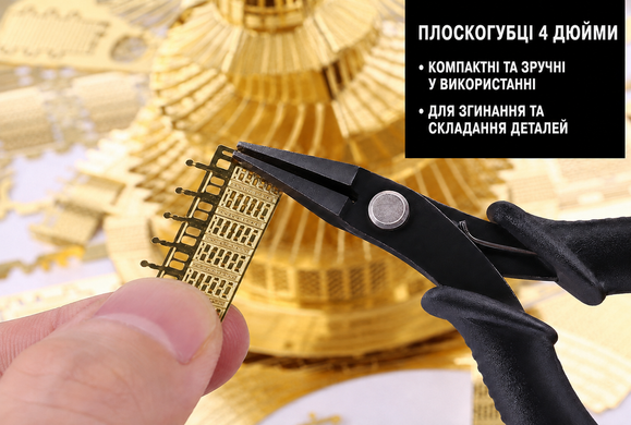 Набор инструментов для металлических конструкторов &ndash; кусачки и плоскогубцы, 2 шт., для сборки 3D-пазлов и моделей