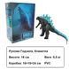 Коллекционная фигурка Годзиллы Godzilla King of Monsters &mdash; кайдзю Король монстров с голубыми шипами, 16 см