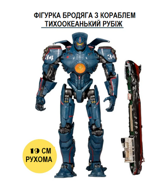 Коллекционная экшн-фигурка работа Gipsy Avenger (Striker Eureka) Pacific Rim &mdash; боевой меха-егерь с аксессуарами из Тихоокеанского Рубежа, подвижная Action Figure Pacific Rim (Егерь №34)