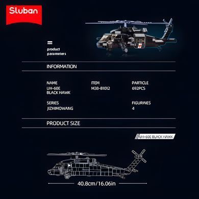 Конструктор "Рятувальний вертоліт спецназу Чорний ястреб" Sluban (692 деталі), що розвивають іграшки для дітей.