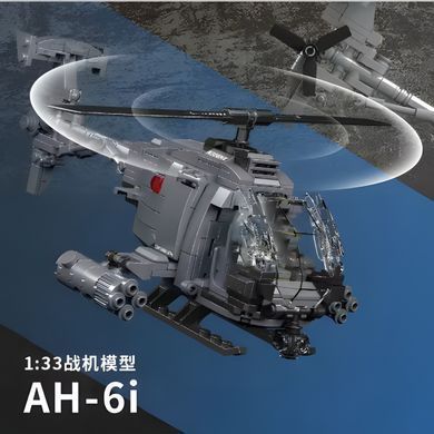 Конструктор бойовий вертоліт AH-6i (400 Деталей + 2 Фігурки) - Військова Збірна Модель