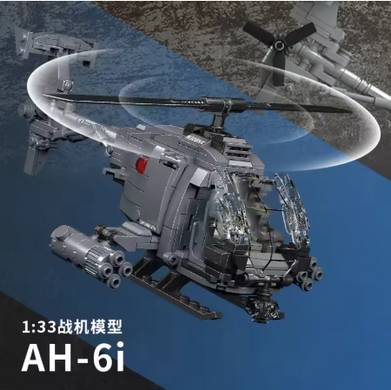 Конструктор боевой вертолет AH-6i  (400 Деталей + 2 Фигурки) &mdash; Военная Сборная Модель
