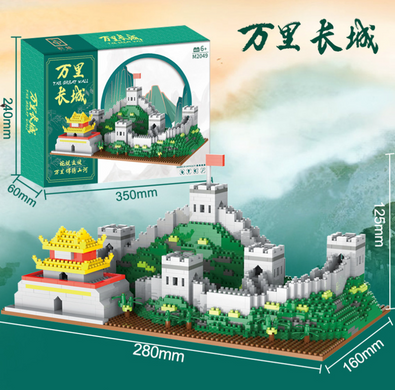 Конструктор міні-блоки &laquo;Велика Китайська Стіна&raquo; M2049 / The Great Wall &ndash; архітектурна модель, набір для складання
