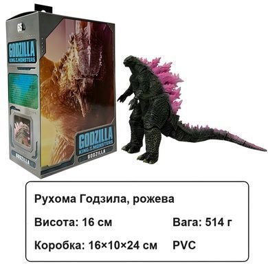 Коллекционная фигурка Godzilla King of Monsters &mdash; окаймление Годзилла Король монстров, с розовыми шипами, 16 см