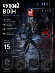 Коллекционная подвижная фигурка Чужой Воин 016 Alien Warrior 15 см