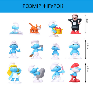 Набір фігурок &laquo;Смурфики&raquo; / Smurfs Figures Set &ndash; колекційний комплект ігрових фігурок (12 шт.)