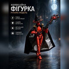 Колекційна рухома фігурка-конструктор &laquo;Маг&raquo; Багатошарнірний робот 13 см з аксесуарами та плащем