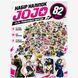 Набір вінілових наліпок JoJo's Bizarre Adventure (ДжоДжо) 82 шт. Аніме наліпки на ноутбук та телефон