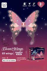 Крила ельфа, що світяться, Elven Wings Fancy &mdash; рожеві, музичні