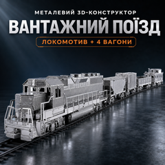 Конструктор головоломка 3D металлический пазл &laquo;Грузовой поезд&raquo; &ndash; локомотив и 4 вагона, сборная модель поезда