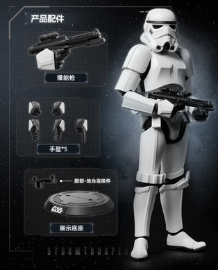 Фигурка BLOKEES Stormtrooper / Штурмовик Star Wars &ndash; коллекционная модель с аксессуарами и сменными руками, 14 см
