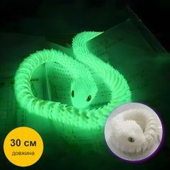 Іграшка 3D-друкована &laquo;Змія&raquo;, що світиться в темряві, антистрес іграшка 30см