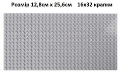 Опорна плита колір "Світло сірий" base plate color light gray 12.8 x 25.5 см (16 x 32 крапки) DB029