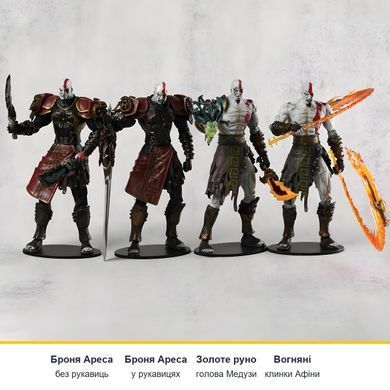 Фігурка Кратос / Kratos God of War II Ares Armor &mdash; колекційна екшн-фігурка героя гри, 18 см, з мечем Олімпу / Blade of Olympus