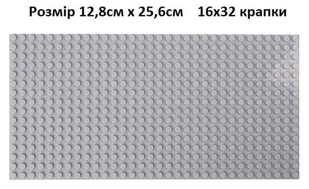 Опорная плита цвет "Светло серый" base plate color light gray 12.8 x 25.5 см (16 x 32 точки) DB029