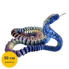 Іграшка 3D рухома змійка кобра, 50см