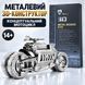 Металлический 3D-конструктор Концепт-мотоцикл &mdash; сборная модель байка, 14+